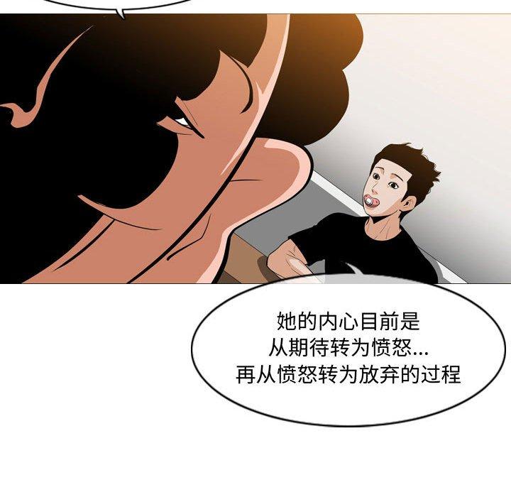 恶劣时代 第 6 话 第62页