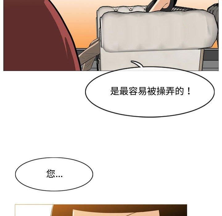 恶劣时代 第 6 话 第64页