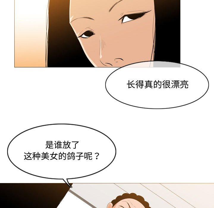 恶劣时代 第 6 话 第65页