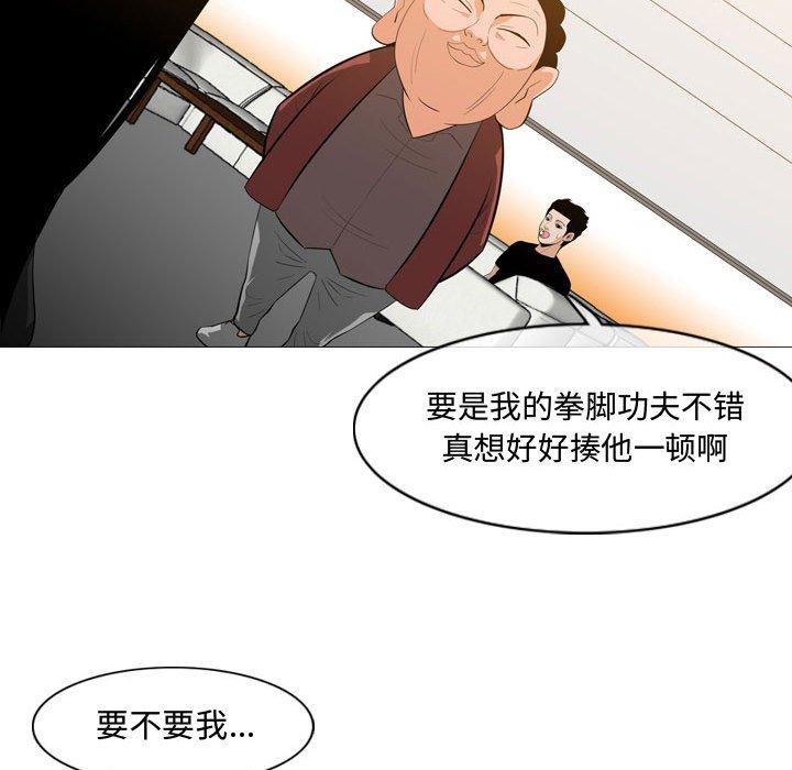 恶劣时代 第 6 话 第66页