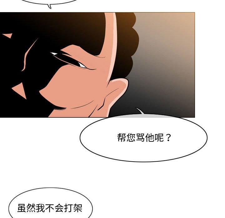 恶劣时代 第 6 话 第67页