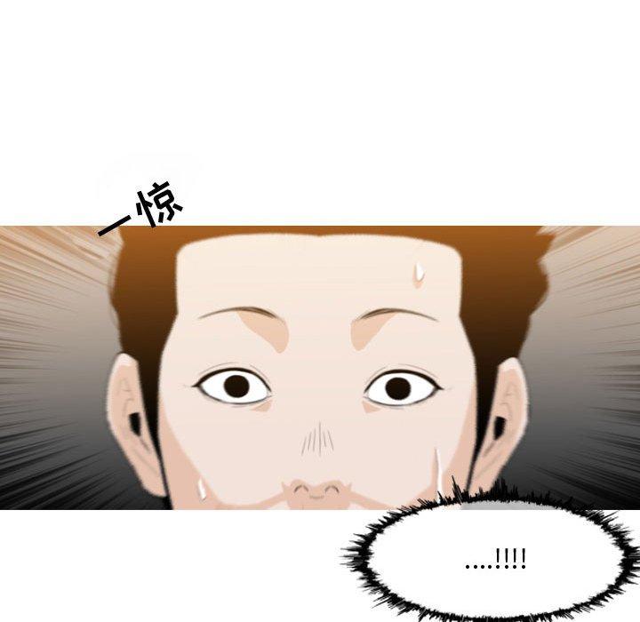 恶劣时代 第 6 话 第69页