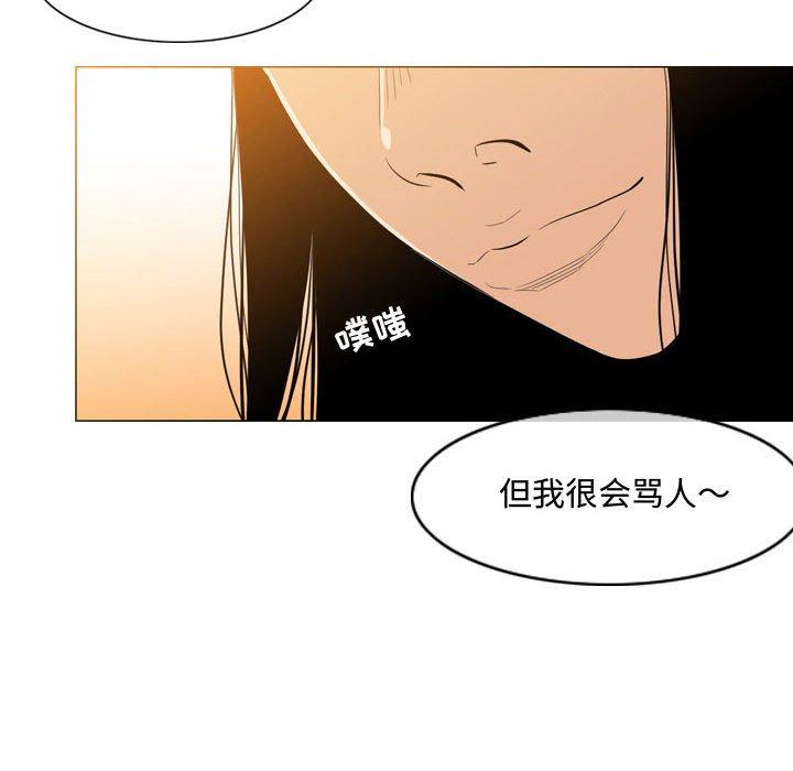 恶劣时代 第 6 话 第68页