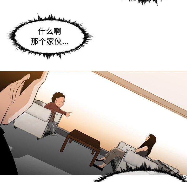 恶劣时代 第 6 话 第70页