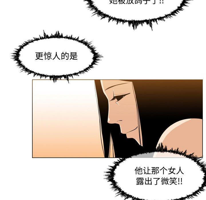 恶劣时代 第 6 话 第72页
