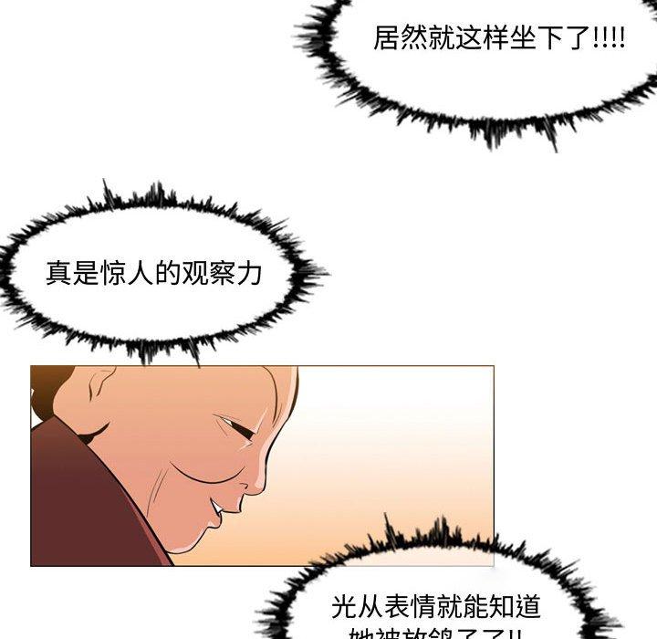 恶劣时代 第 6 话 第71页