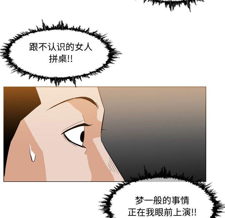 恶劣时代 第 6 话 第73页