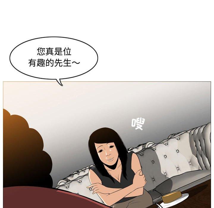 恶劣时代 第 6 话 第76页