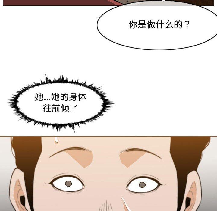 恶劣时代 第 6 话 第77页