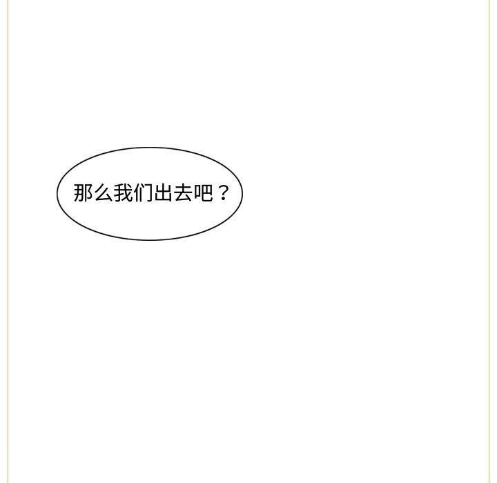 恶劣时代 第 6 话 第51页