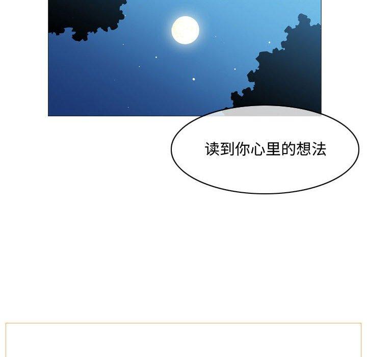 恶劣时代 第 6 话 第50页