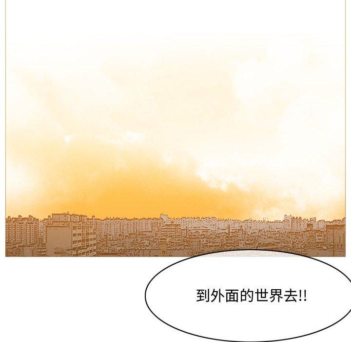 恶劣时代 第 6 话 第52页