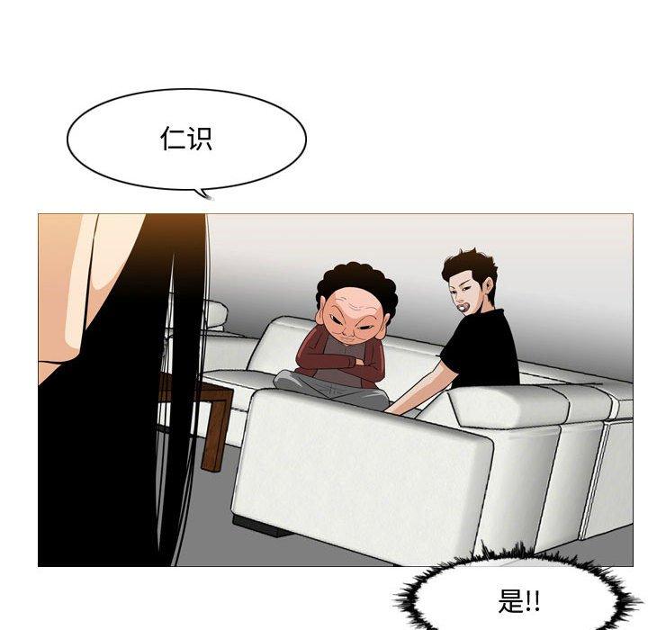 恶劣时代 第 6 话 第54页