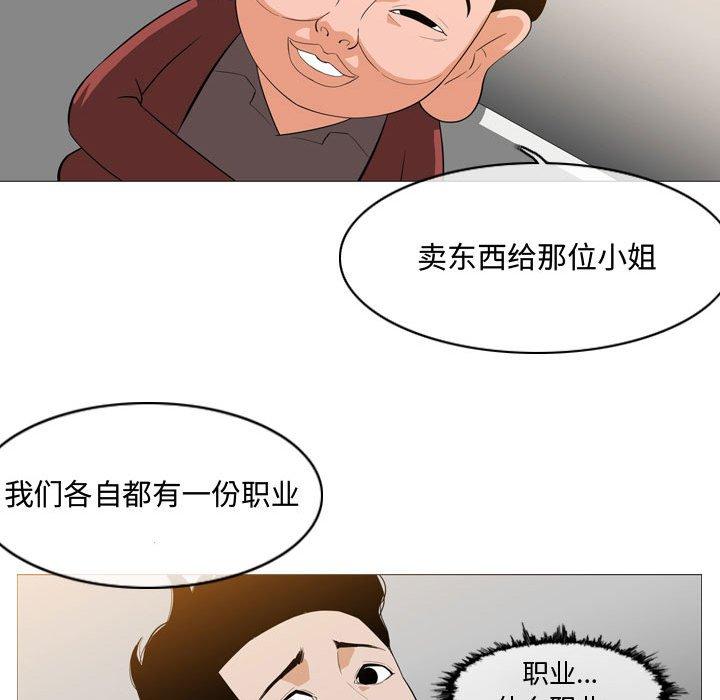 恶劣时代 第 6 话 第57页