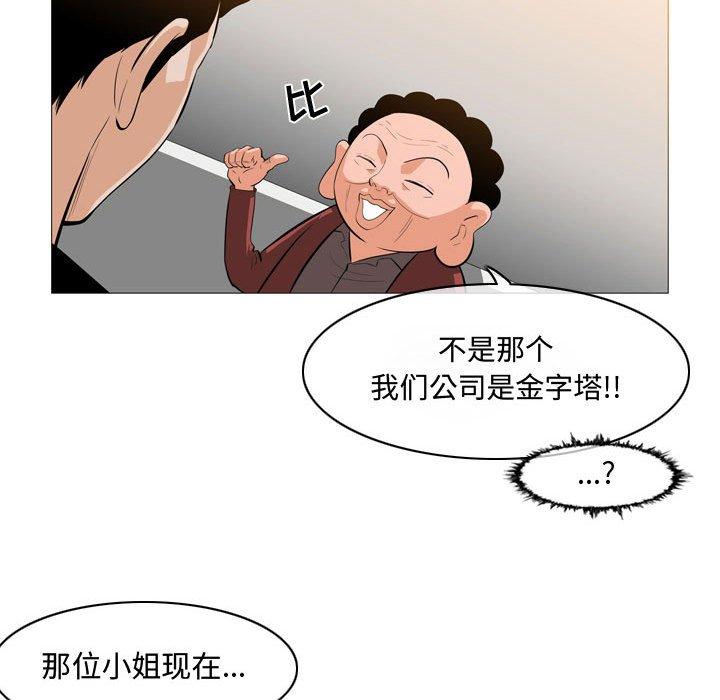 恶劣时代 第 6 话 第59页