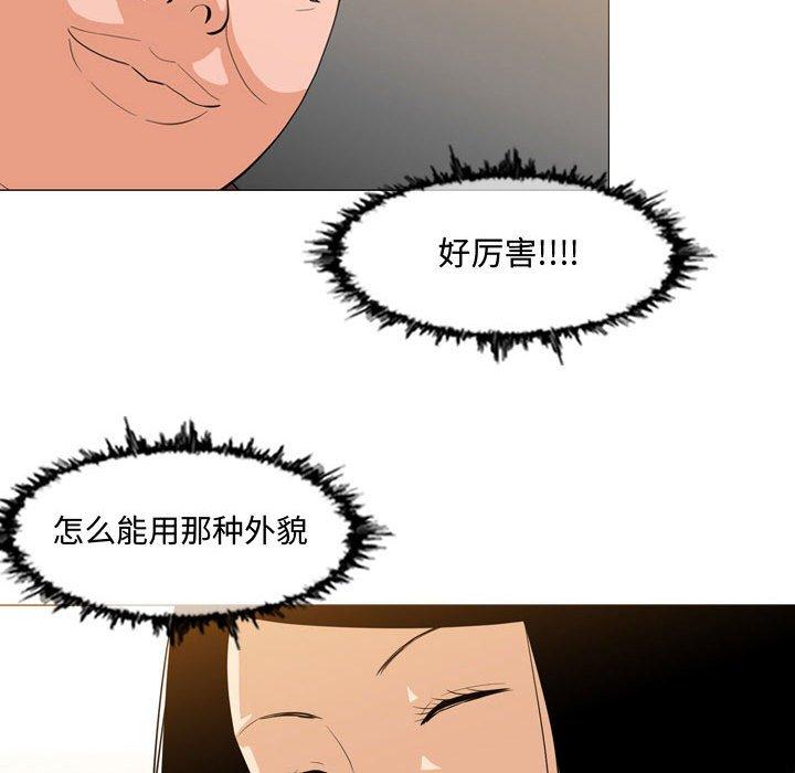 恶劣时代 第 6 话 第79页