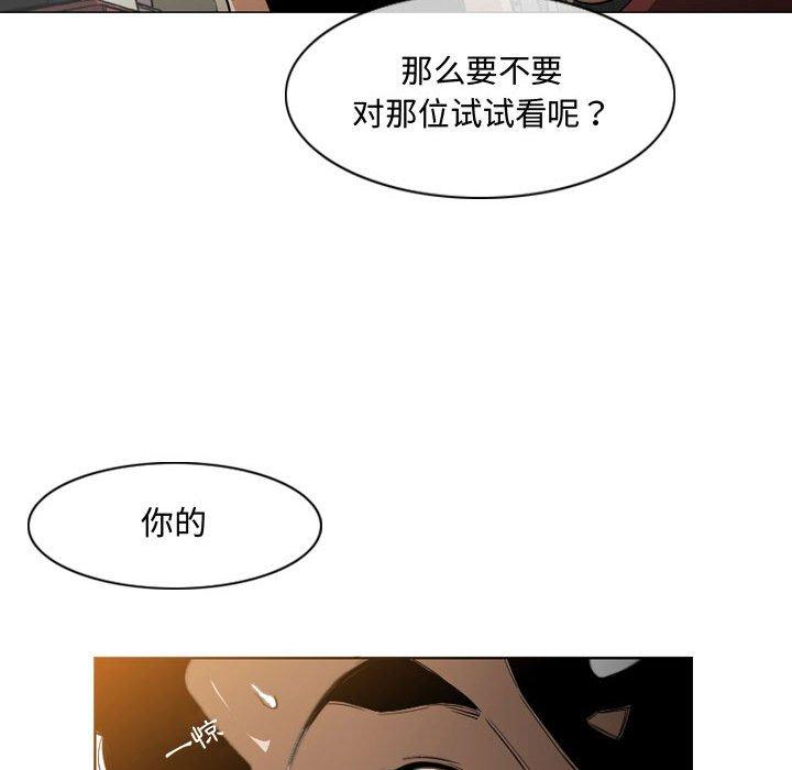 恶劣时代 第 6 话 第98页