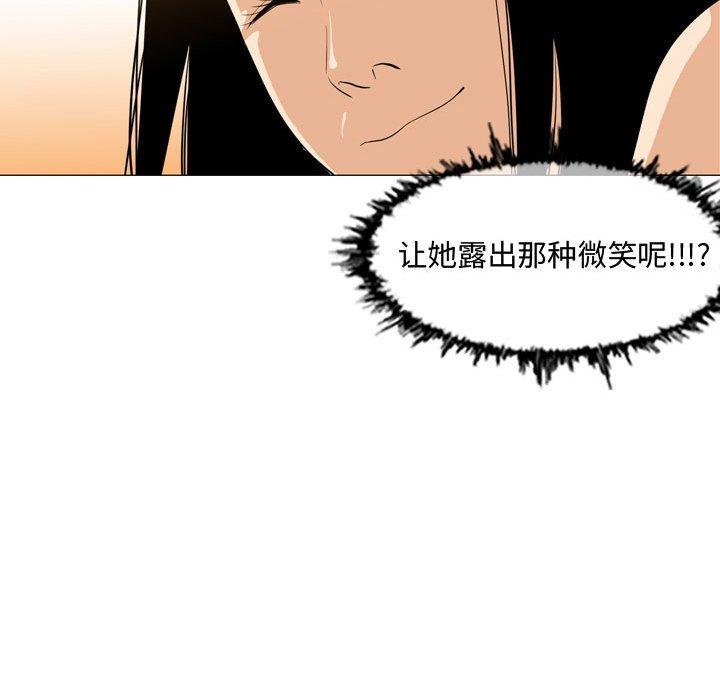 恶劣时代 第 6 话 第80页