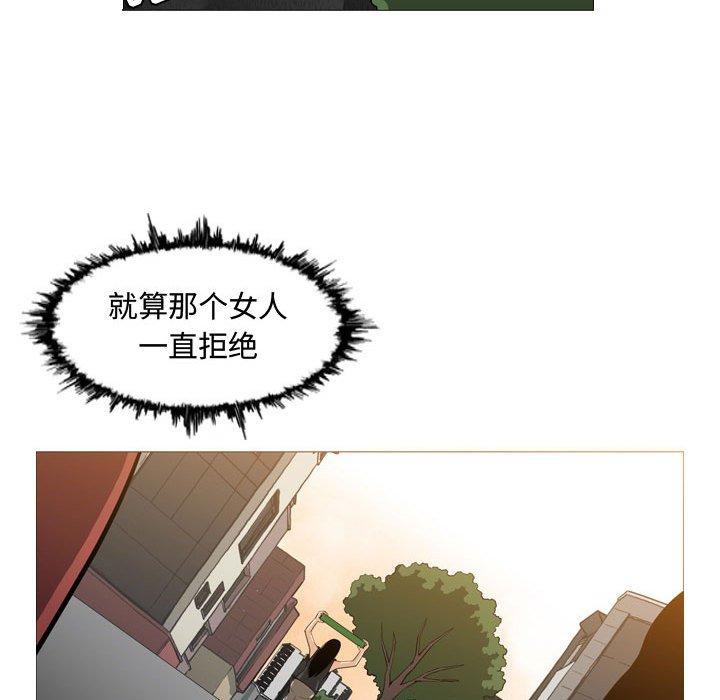 恶劣时代 第 6 话 第83页