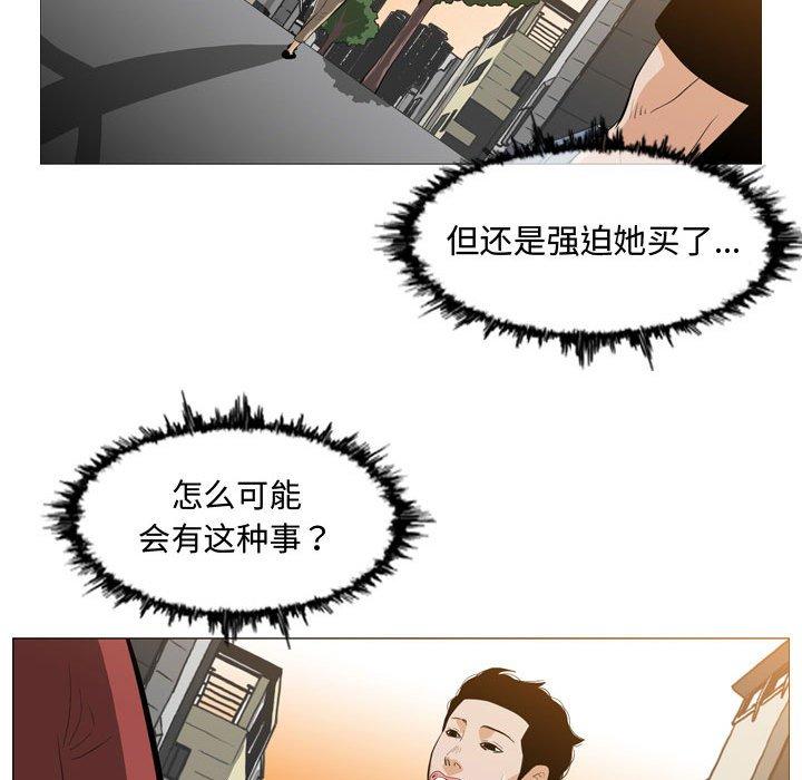 恶劣时代 第 6 话 第84页
