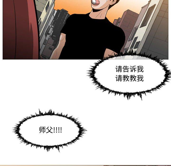 恶劣时代 第 6 话 第85页