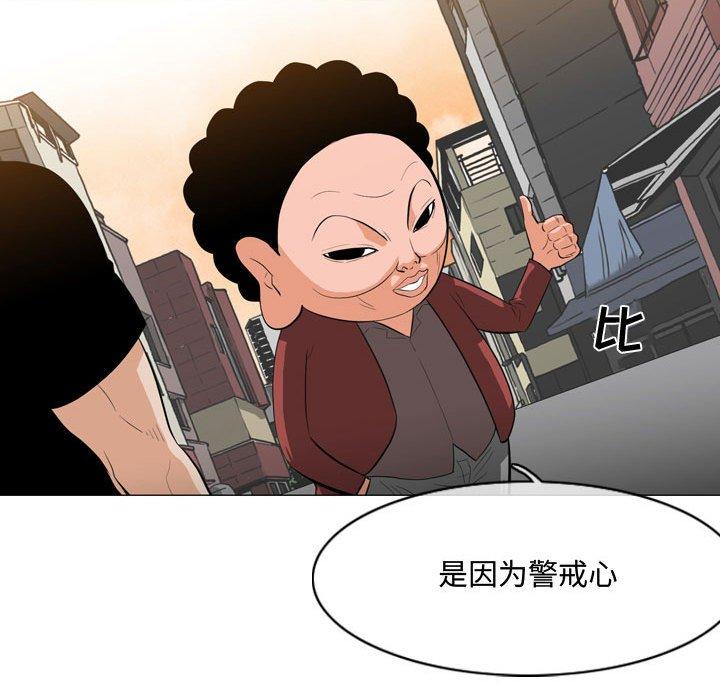 恶劣时代 第 6 话 第86页