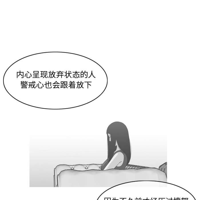 恶劣时代 第 6 话 第87页