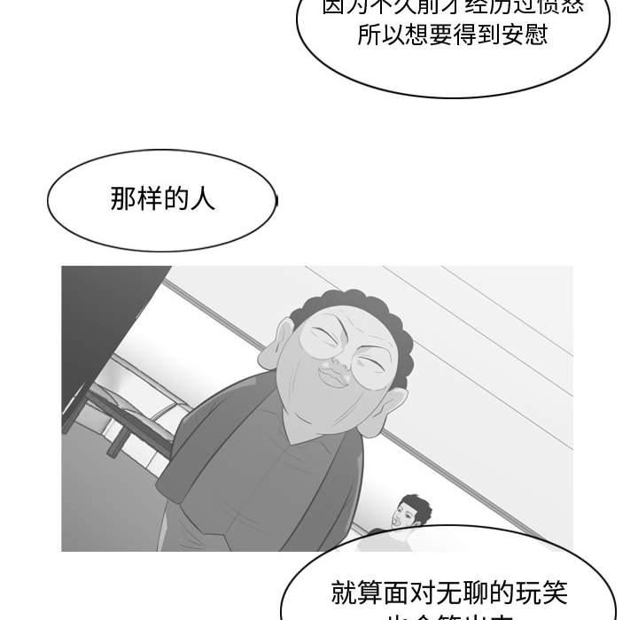 恶劣时代 第 6 话 第88页