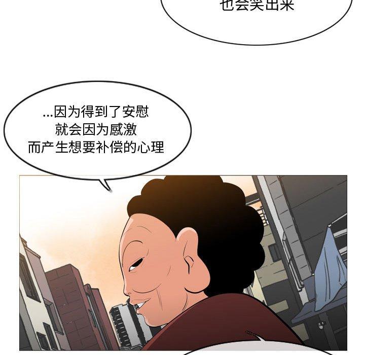 恶劣时代 第 6 话 第89页