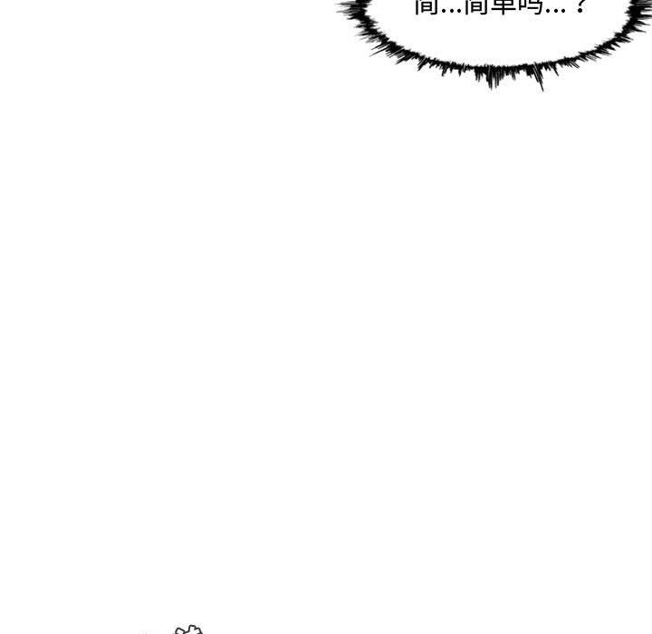 恶劣时代 第 6 话 第91页
