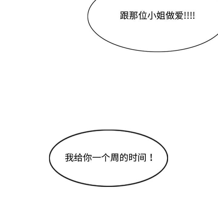 恶劣时代 第 6 话 第103页
