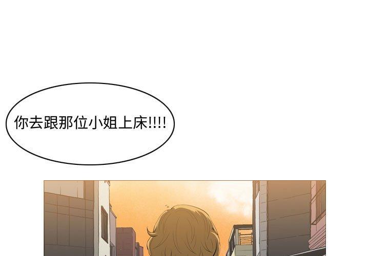 恶劣时代 第 7 话 第1页