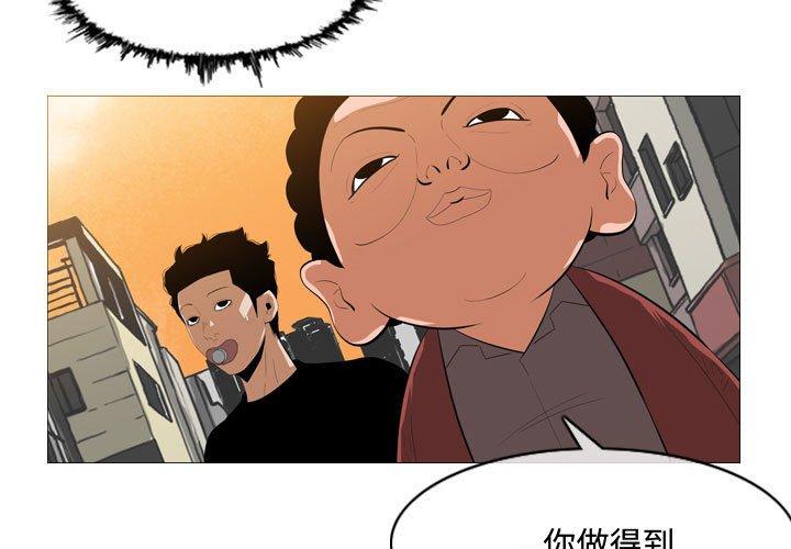恶劣时代 第 7 话 第3页