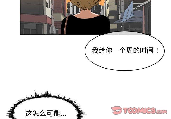 恶劣时代 第 7 话 第2页