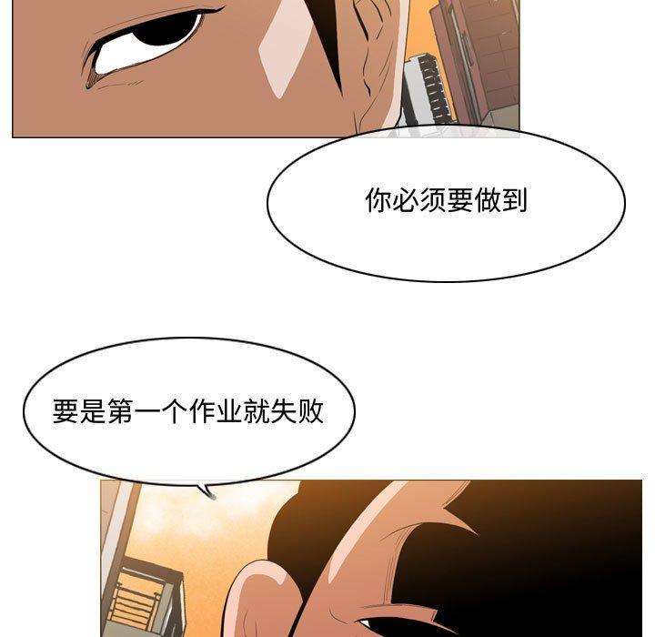 恶劣时代 第 7 话 第5页