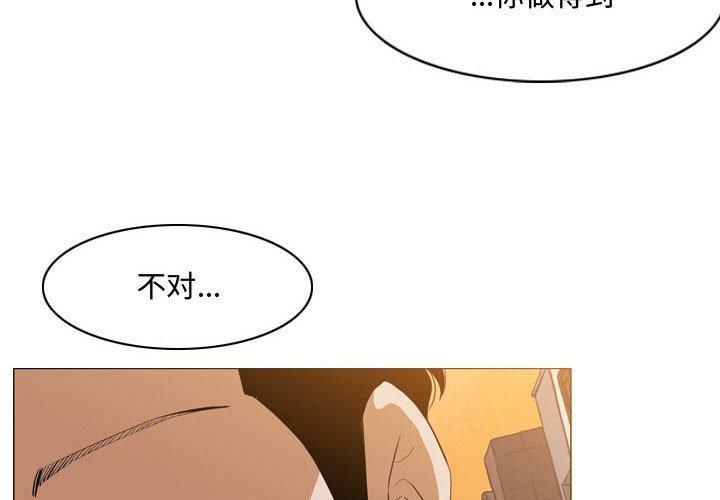 恶劣时代 第 7 话 第4页