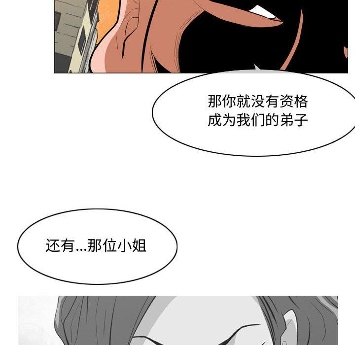 恶劣时代 第 7 话 第6页
