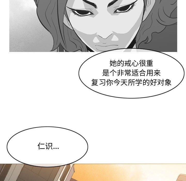 恶劣时代 第 7 话 第7页