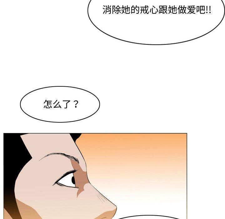 恶劣时代 第 7 话 第9页
