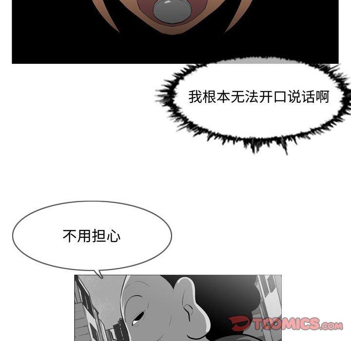 恶劣时代 第 7 话 第20页