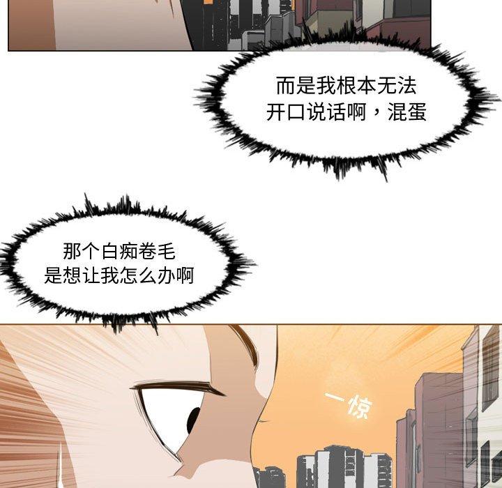 恶劣时代 第 7 话 第22页