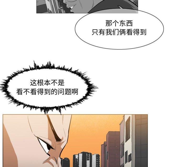 恶劣时代 第 7 话 第21页