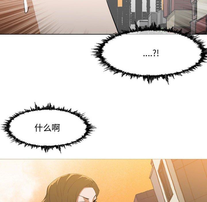 恶劣时代 第 7 话 第23页