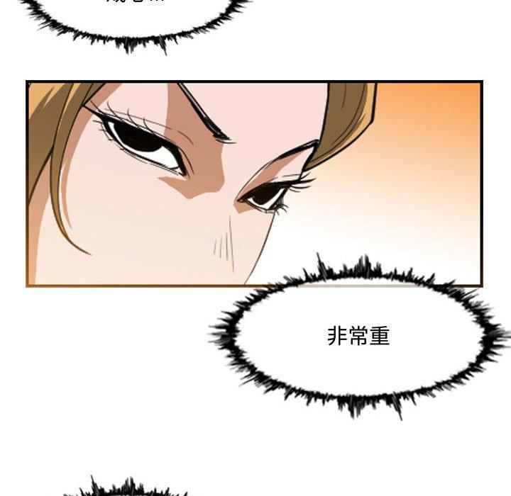 恶劣时代 第 7 话 第26页