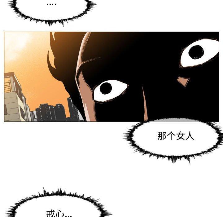 恶劣时代 第 7 话 第25页