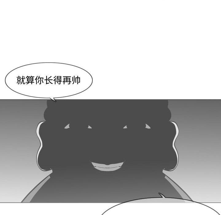 恶劣时代 第 7 话 第28页