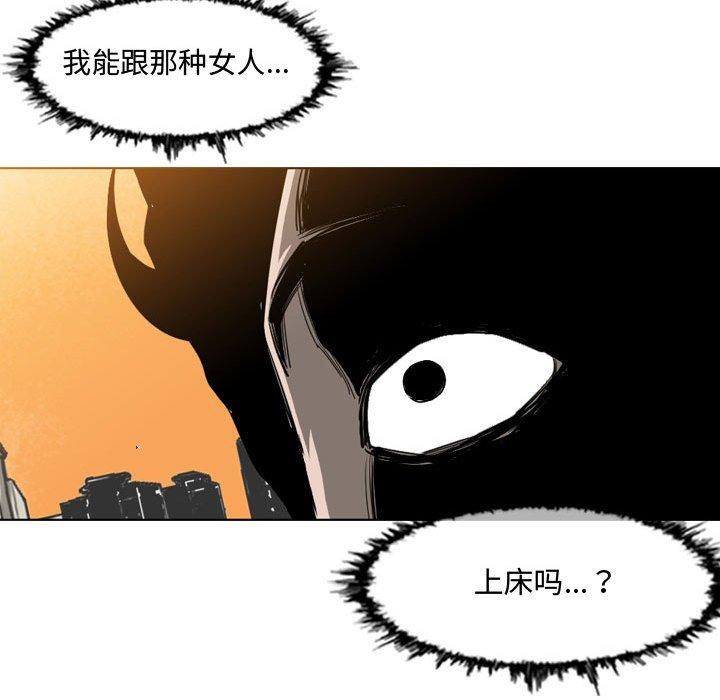 恶劣时代 第 7 话 第27页