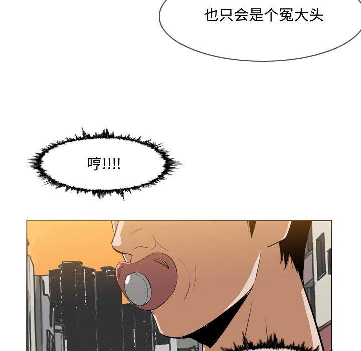 恶劣时代 第 7 话 第29页