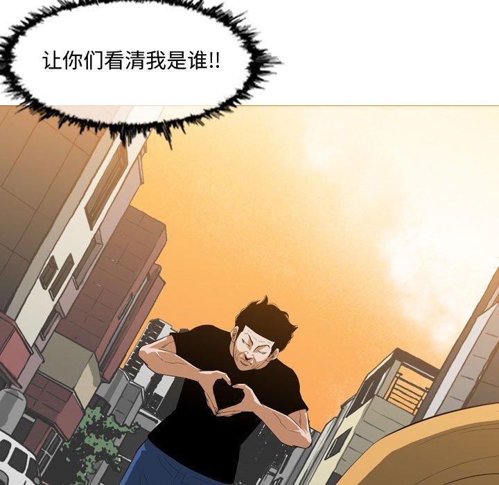 恶劣时代 第 7 话 第31页