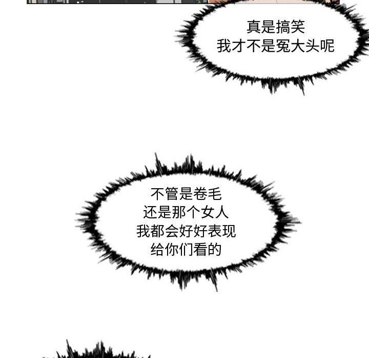 恶劣时代 第 7 话 第30页